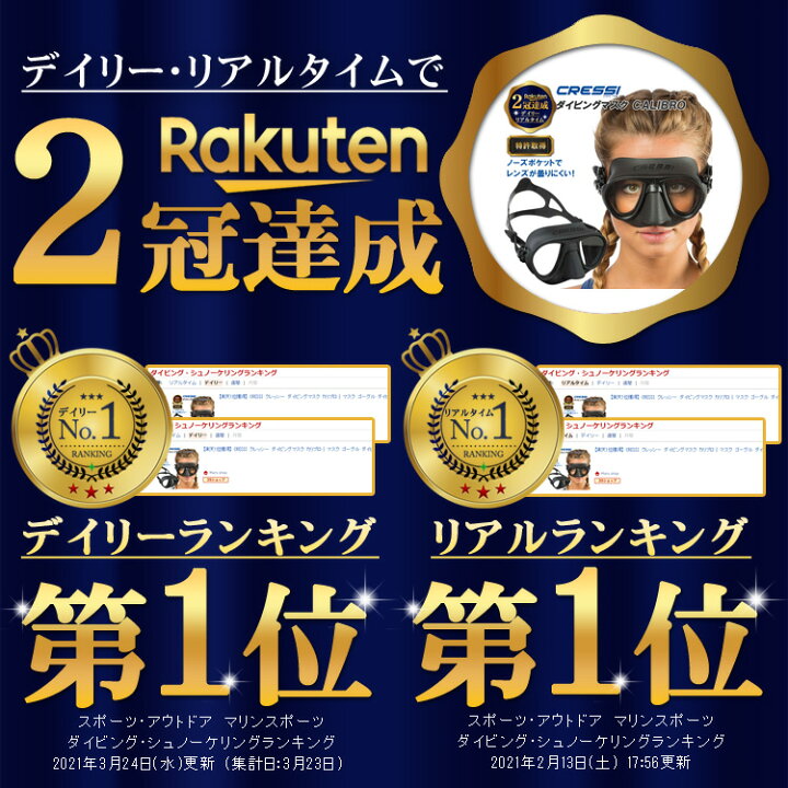 楽天市場】【楽天2冠達成】 CRESSI クレッシー ダイビングマスク 