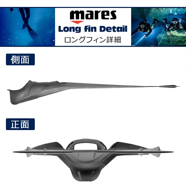 楽天市場】【楽天3冠達成】MARES マレス ロングフィン Concorde テクノ 
