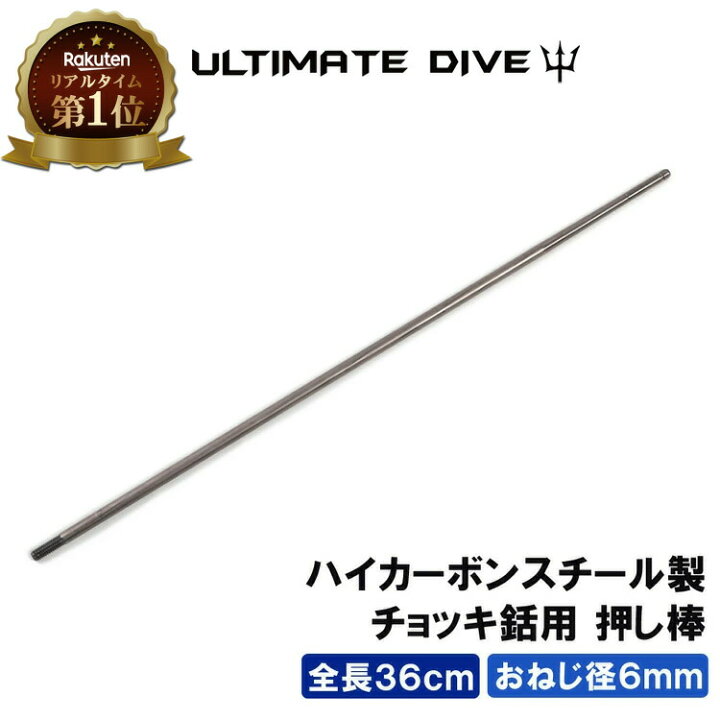 楽天市場】＼〜23:59 全品5%OFFクーポン／Ultimate Dive チョッキ 押し 