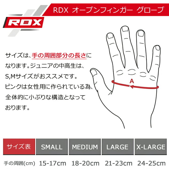 楽天市場】【楽天3冠達成】RDX オープンフィンガーグローブ ボクシング グローブ 黒 | 子供 格闘技 オープンフィンガー レディース 女性 キックボクシング MMA 総合格闘技 K-1 UFC 男女 プロ アマチュア ボクサー 空手 男性 メンズ ムエタイ テコンドー 修斗 : Mars shop 楽天市場】【楽天3冠達成】RDX オープンフィンガーグローブ ボクシング グローブ 黒 | 子供 格闘技 オープンフィンガー レディース 女性 キックボクシング MMA 総合格闘技 K-1 UFC 男女 プロ アマチュア ボクサー 空手 男性 メンズ ムエタイ テコンドー 修斗 : Mars shop