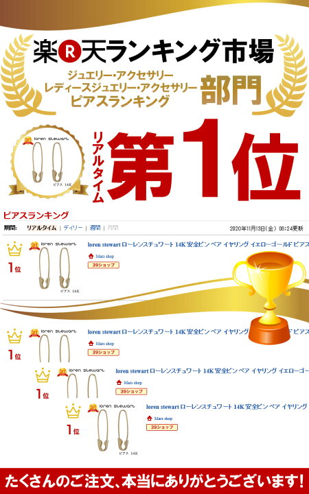 楽天市場】【楽天1位】 loren stewart ローレンスチュワート ピアス 