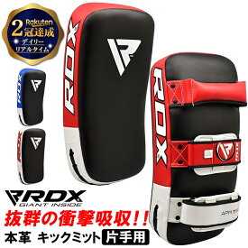 RDX 正規品 ボクシング キックミット レザー 片手用 1個 405グラム | ミット 空手 キックボクシング 格闘技 ダイエット ジム フィットネス トレーニング スパーリング パンチング 練習 MMA