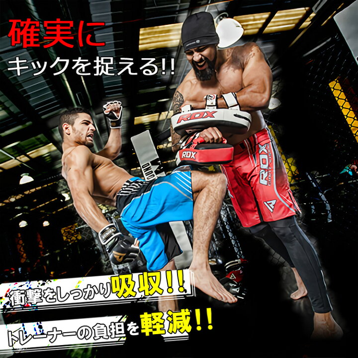 楽天市場】【楽天2冠達成】 RDX 正規品 ボクシング キックミット レザー 片手用1個 405グラム | ミット 空手 キックボクシング ムエタイ 格闘技 テコンドー 総合格闘技 ダイエット ジム フィットネス トレーニング スパーリング パンチング 練習 MMA 軽量 : Mars shop 楽天市場】【楽天2冠達成】 RDX 正規品 ボクシング キックミット レザー 片手用1個 405グラム | ミット 空手 キックボクシング ムエタイ 格闘技 テコンドー 総合格闘技 ダイエット ジム フィットネス トレーニング スパーリング パンチング 練習 MMA 軽量 : Mars shop