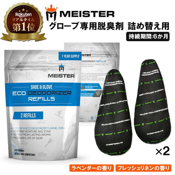 楽天市場】《楽天1位》 Meister ボクシング グローブ シューズ 脱臭剤 