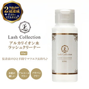 sX[p[SALE 10OFFN[|t Lash Collection bVRNV }cGN bVN[i[ 60ml AR[t[ O  vC}[ | }cGNZt ܂GN Zt Zt}c