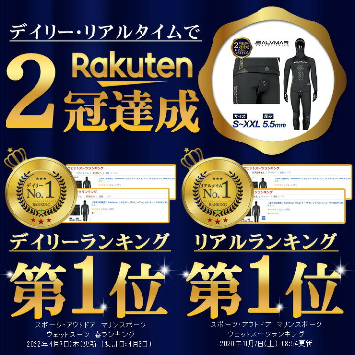 楽天市場】《楽天1位》 Salvimar サルビマー ウェットスーツ 2ピース 