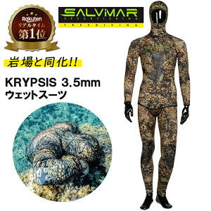 【楽天1位獲得】 Salvimar サルビマー KRYPSIS 101 ウエットスーツ 3.5 mm 2ピース 裏 スキン ネオプレーン | ダイビング スピアフィッシング 3mm 魚突き スキューバダイビング シュノーケル スキンダ