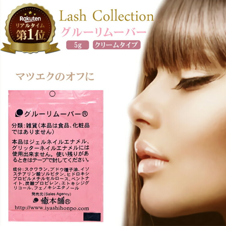 楽天市場】Lash Collection ( ラッシュコレクション ) マツエク 
