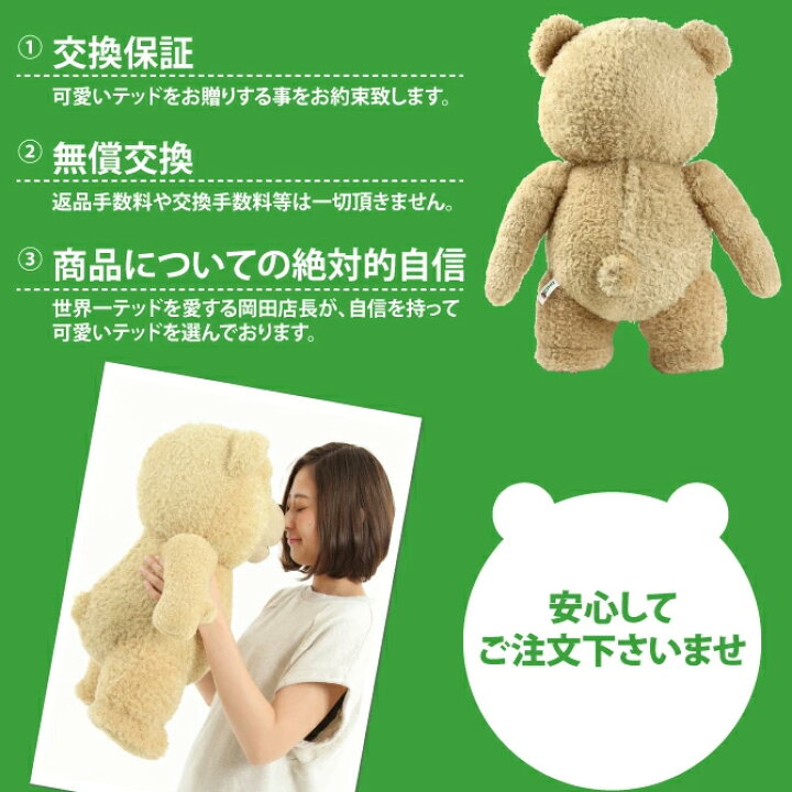 楽天市場 正規品 Ted2 テッド2 もふもふ ぬいぐるみ 実物大 24インチ 60cm トーキング テッド Ted 映画 グッズ くま 大きい テディベア 熊 モフモフ くまのぬいぐるみ おしゃべり しゃべる レア ギフト プレゼント おもちゃ Mars Shop 楽天市場 正規品 Ted2 テッド2 もふもふ ぬいぐるみ 実物大 24インチ 60cm トーキング テッド Ted 映画 グッズ くま 大きい テディベア 熊 モフモフ くまのぬいぐるみ おしゃべり しゃべる レア ギフト プレゼント おもちゃ Mars Shop