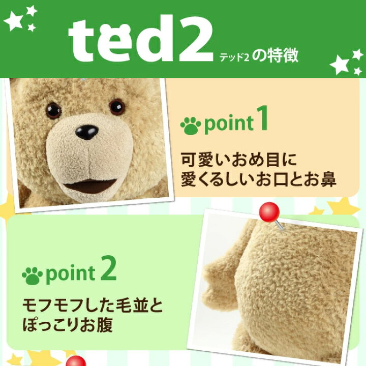 楽天市場】正規品 TED2 テッド 2 しゃべる ぬいぐるみ 大きい 60cm 