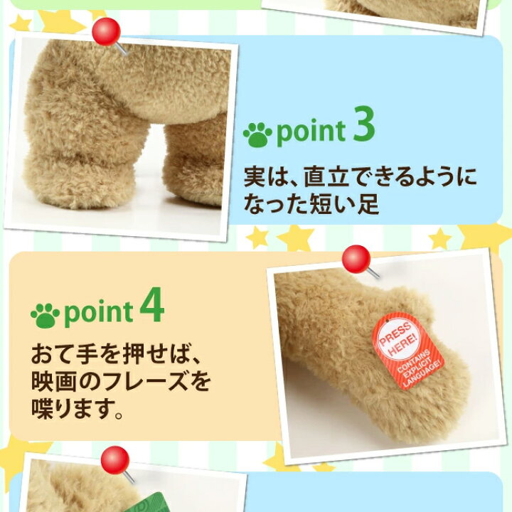 楽天市場】正規品 TED2 テッド 2 しゃべる ぬいぐるみ 大きい 60cm 