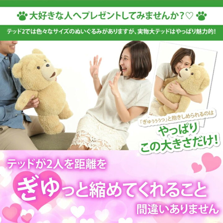 楽天市場】正規品 TED2 テッド 2 しゃべる ぬいぐるみ 大きい 60cm 