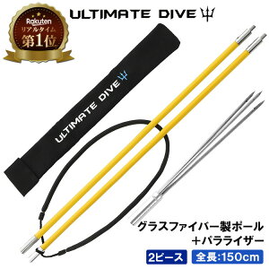 Ultimate Dive �� �Z�b�g 3�� ��� 2�s�[�X �O���X�t�@�C�o�[ 150cm | ���� �� �˂� �V���m�[�P�� ���˂� �X�s�A�t�B�b�V���O ���X ���� ���� �f���� �`���b�L�� �_�C�r���O �V���m�[�P�����O �S�� 
