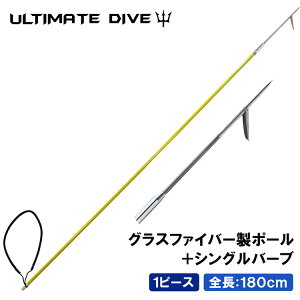 Ultimate Dive �� �Z�b�g �V���O�� ��� 1�s�[�X �O���X�t�@�C�o�[ 180cm | ���� �� �˂� �V���m�[�P�� ���˂� �X�s�A�t�B�b�V���O ���X ���� ���� �f���� �`���b�L�� �_�C�r���O �V���m�[�P�����O 
