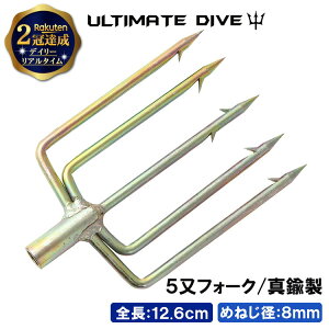 syV1ʁt Ultimate Dive AeBbg_Cu 5 tH[N  ^J 12.6cm |    ˂ Vm[P ˂ XsAtBbVO X   f `bL _CrOVm[