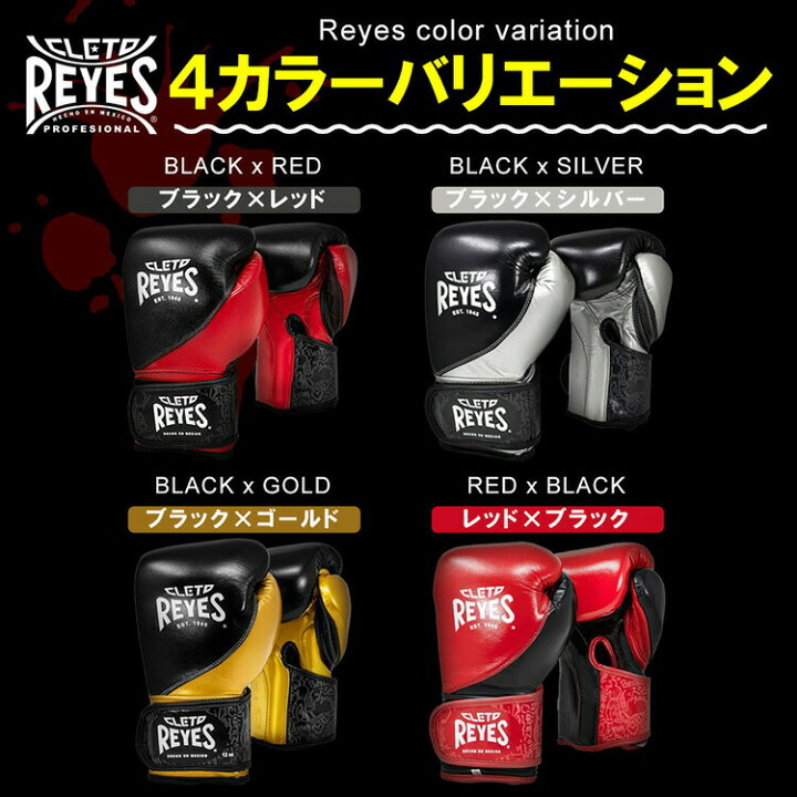 楽天市場】【楽天2冠達成】 REYES 公式 レイジェス ボクシンググローブ 