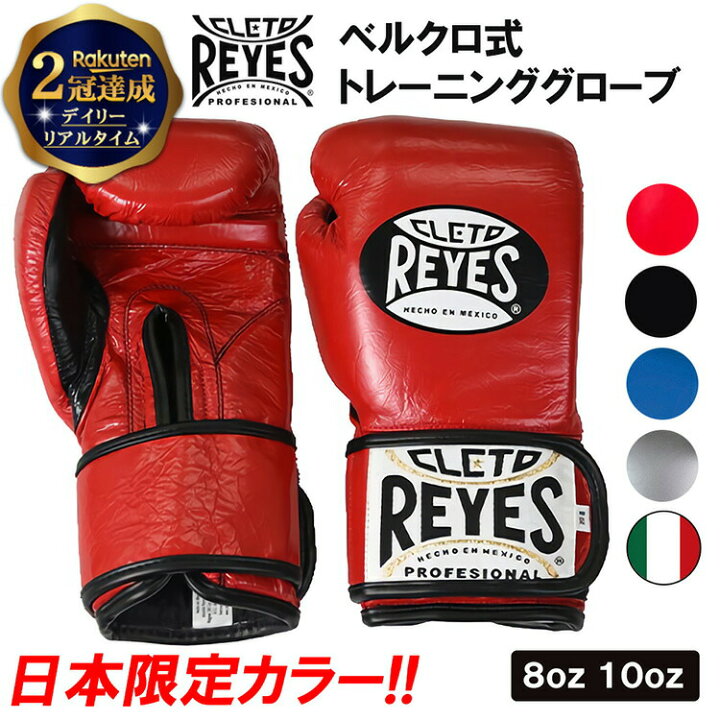 楽天市場】《マラソン期間P5倍》 【楽天2冠達成】 REYES 公式 