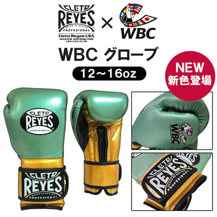 楽天2冠達成】 REYES かたよっ レイジェス ボクシンググローブ 紐 本革 