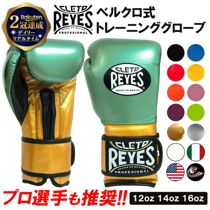 楽天市場】【楽天2冠達成】REYES 公式 レイジェス ボクシンググローブ 