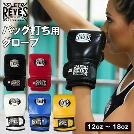 ＼本日全品5%OFFクーポン有／送料無料 REYES レイジェス 16 オンス グローブ ボクシング バック打ち用 ベルクロ式 パンチンググローブ 本革 | メンズ レディース 12オンス 14オンス 女性 子供 マジックテープ ボクシンググローブ 格闘技 キックボクシング