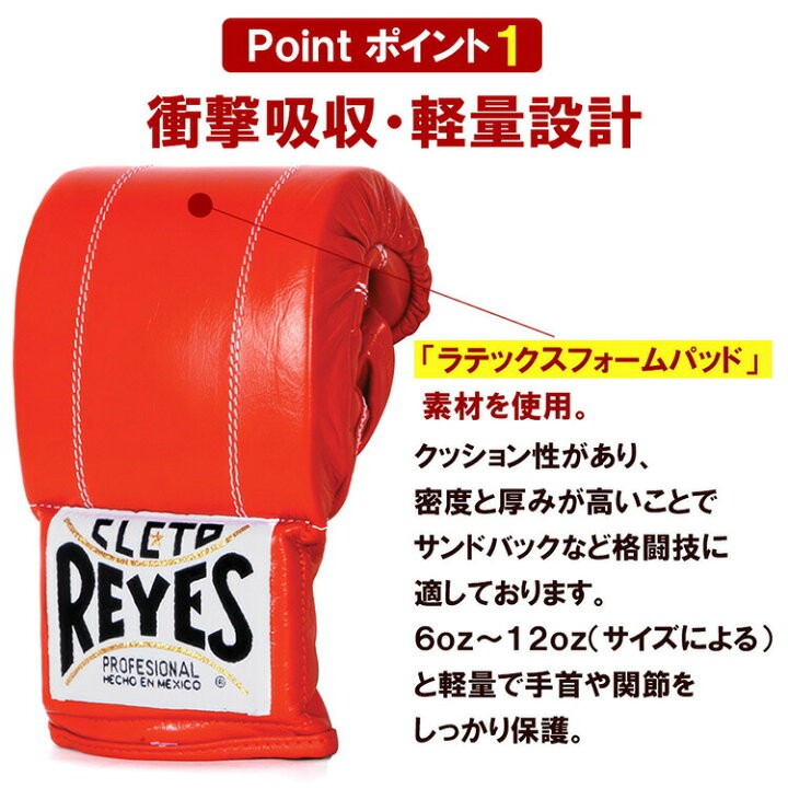 楽天市場】【 楽天2冠達成 】 REYES 公式 レイジェス ボクシング 