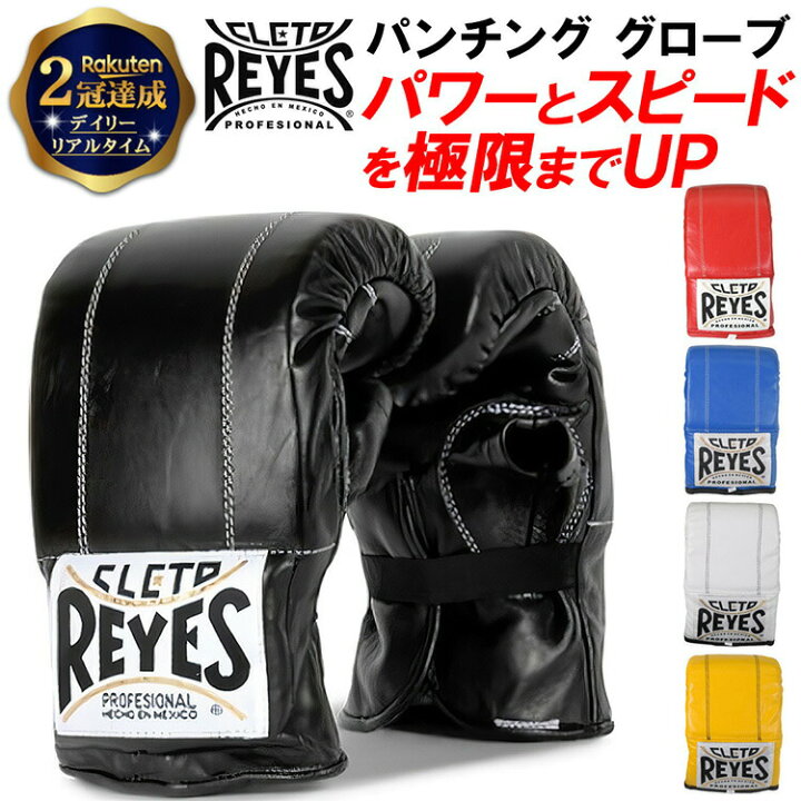 楽天市場】【 楽天2冠達成 】 REYES 公式 レイジェス ボクシング 