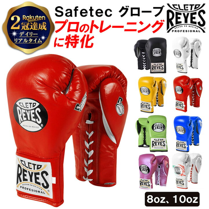 楽天市場】【楽天2冠達成】 REYES レイジェス ボクシンググローブ 紐 