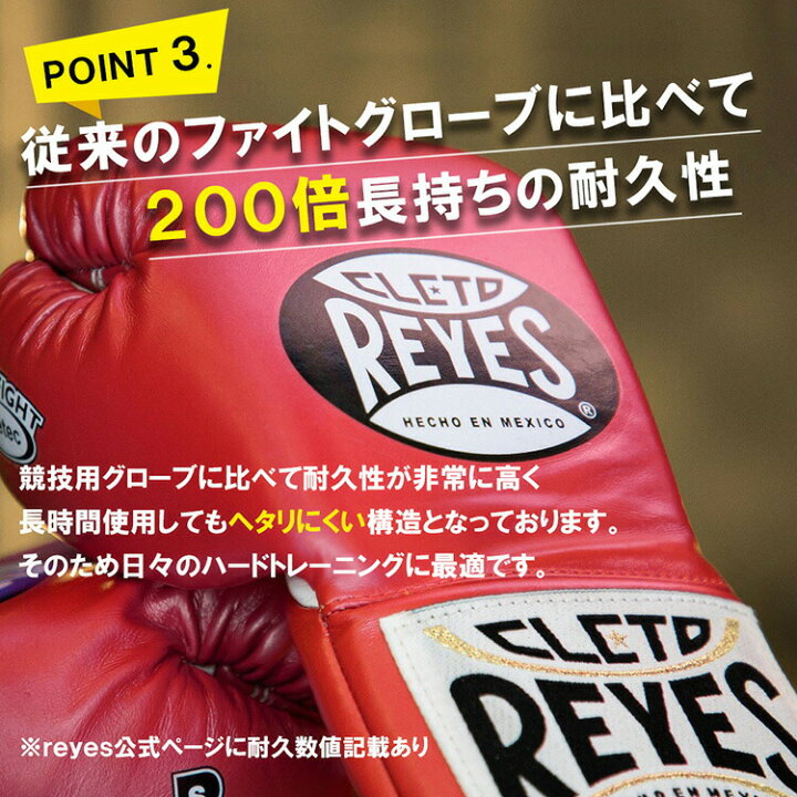 楽天市場】【楽天2冠達成】 REYES レイジェス ボクシンググローブ 紐 