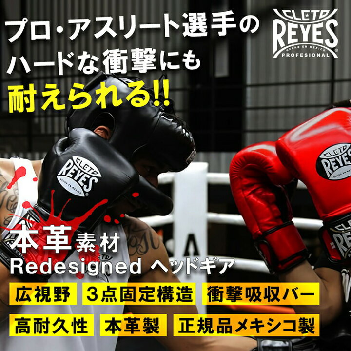 楽天市場】【楽天2冠達成】 REYES レイジェス ボクシング ヘッドギア 