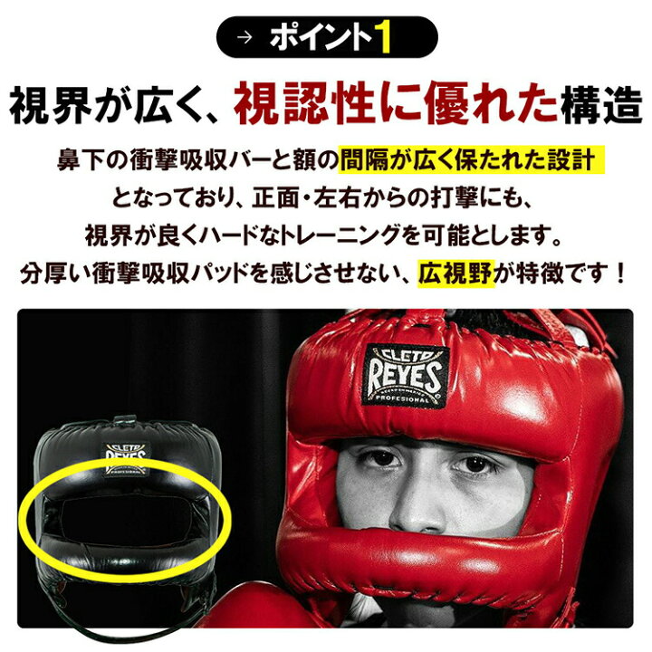 REYES ちかっ 公式 レイジェス ボクシング ヘッドギア 【レッド】 フル 