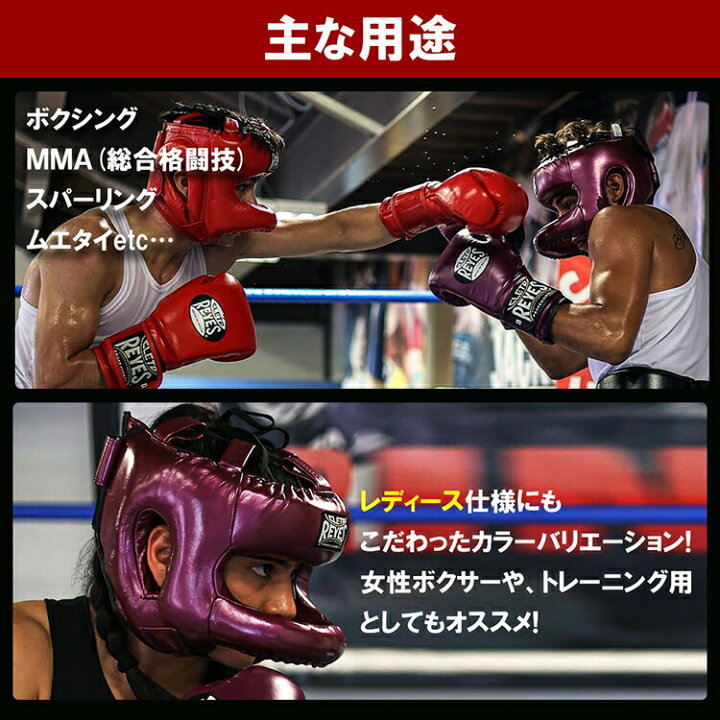 楽天市場】【楽天2冠達成】 REYES レイジェス ボクシング ヘッドギア 