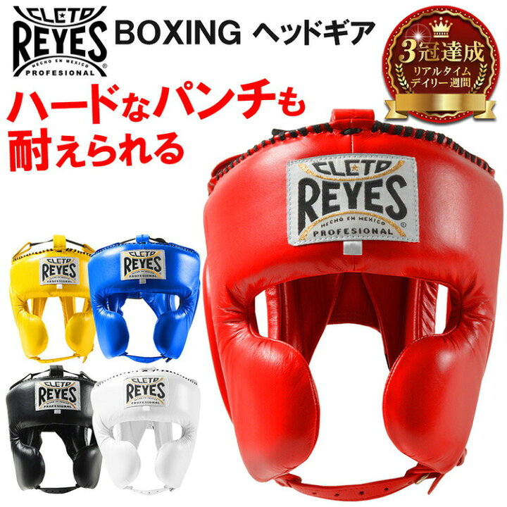 楽天市場】REYES レイジェス ボクシング ヘッドギア 本革 公式 