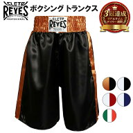 《楽天1位》 REYES レイジェス ボクシング トランクス 公式 サテン 生地 | ボクシングパンツ パンツ ウェ…