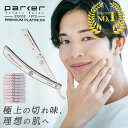 《マラソン限定30%OFFクーポン有》parker カミソリ 顔剃り 顔 剃り プロ 用 顔 i字 剃刀 替刃 20枚付き ステンレス製 メンズ SRX | そり 女性 一枚刃 かみそり 理容 本体 眉毛 髭剃り 眉毛 Vライン 替え刃 散髪 L字 ストレート 産毛 プレゼント ギフト