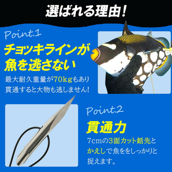 楽天市場】《楽天1位》 Ultimate Dive 銛 セット チョッキ 銛先 