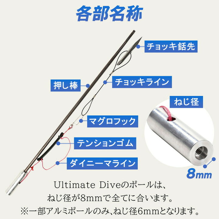 楽天市場】《楽天1位》 Ultimate Dive チョッキ銛 銛先 ステンレス 