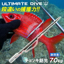 楽天市場】銛 魚突きの通販