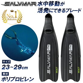 《マラソン限定 10%OFFクーポン有》 Salvimar サルビマー 足ヒレ ロングフィン REACT ポリプロピレン | フィン 足ひれ 銛 魚 突き シュノーケル 魚突き モリ スピアフィッシング 素潜り ダイビング シュノーケリング スキンダイビング フリーダイビング