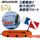 《楽天1位》 Salvimar サルビマー ダイビング フロート フロートブイ 84cm*26cm | トーピード アンカー フラッグ 浮き…