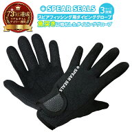 《楽天1位》 SPEAR SEALS マリングローブ 1.5mm ネオプレーン素材 | ダイビンググローブ スピアフィッシ…