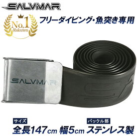 《マラソン限定 10%OFFクーポン有》 Salvimar サルビマー ラバー ウェイト ベルト | ラバーベルト ウエイトベルト 銛 手銛 スピアフィッシング ヤス 魚 突き モリ 魚突き 先 チョッキ 銛先 手 一本 ゴム ダイビング シュノーケリング シュノーケル スピア 素潜り