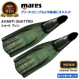 MARES マレス ロングフィン AVANTI QUATTRO POWER クワトロ | フィン ロング 足ひれ 初心者 ダイビング スピアフィッシング スキューバダイビング シュノーケル 魚突き 魚 突き モリ もり 銛 ヤス 素潜り 足ヒレ スキンダイビング 漁 手銛