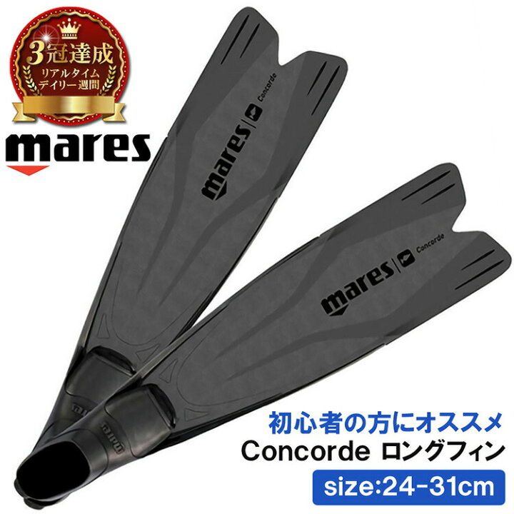 楽天市場】【楽天3冠獲得】MARES マレス ロングフィン Concorde テクノ 