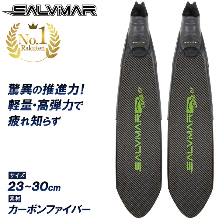 楽天市場】Salvimar サルビマー 足ヒレ ロングフィン CARBO151 