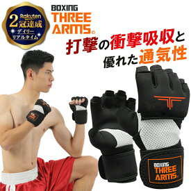 《楽天1位》 THREE ARMS 簡単 バンテージ グローブ 衝撃吸収 ゲルパッド | クイックバンテージ ボクシンググローブ 簡単 高校 インナーグローブ バンデージ MMA 総合格闘技 キックボクシング 男女 プロボクサー アマチュア