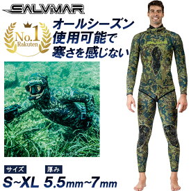 《楽天1位》 Salvimar サルビマー ウエットスーツ N.A.T. 5.5mm 7mm 上下 セットメンズ スキン | 5mm セミドライ 銛 魚 突き シュノーケル 魚突き モリ スピアフィッシング 素潜り ダイビング シュノーケリング スキンダイビング