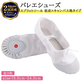 《楽天1位》 milicross バレエシューズ キッズ スプリット ソール キャンバス生地 | バレーシューズ 子供 子ども レディース黒 赤 靴 幅広 ヒール 入園式 大人 ジュニア 布 広い ワイド 1000円ぽっきり こども ジュニア キャンバス