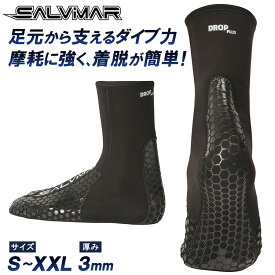 《マラソン限定 10%OFFクーポン有》 Salvimar サルビマー 3mm ダイビング フィンソックス ネオプレン 滑り止め S〜XXL | ダイビングソックス 防水 ダイビング ソックス マリンシューズ 素足 フィン ロングフィン 足ヒレ スピアフィッシング 魚突き モリ 銛 DROP PLUS