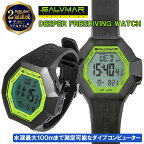 【楽天2冠達成】 Salvimar サルビマー ダイビングコンピュータ 最大水深 100m | ダイビングコンピューター ダイブコンピューター フリーダイビング ダイバー 防水 魚突き スピアフィッシング 素潜り 銛 モリ 魚 突き チョッキ ヤス 銛先