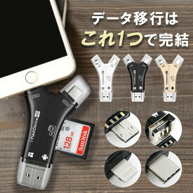 日本語説明書付 milicross 3in1 カードリーダー | USB タイプC ライトニング マイクロUSB メモリーカード micro 不足 解消 スマホ PC バックアップ iPhone パソコン 携帯 メモリー Lightning 対応 機種 Android